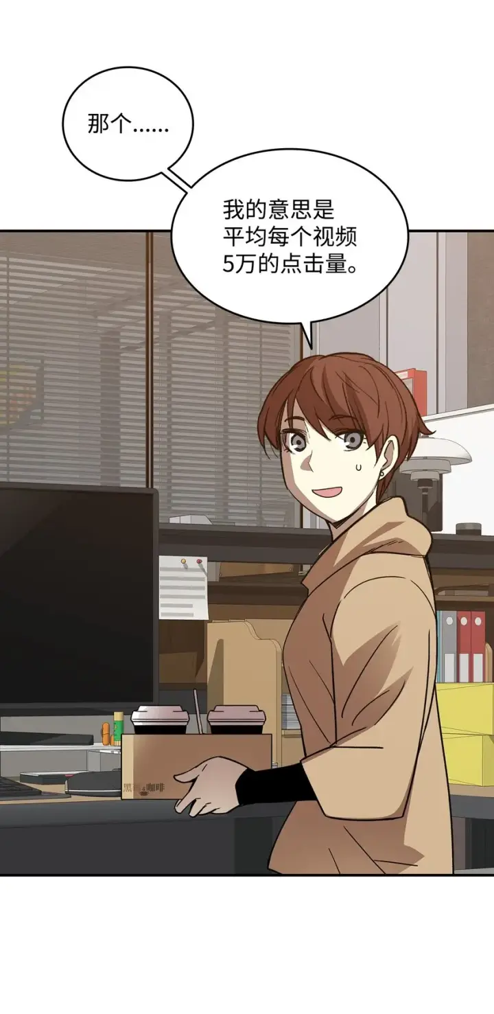 漫画《全裸菜鸟在异世界被摩擦》69 哔哩哔哩副本团第14张图