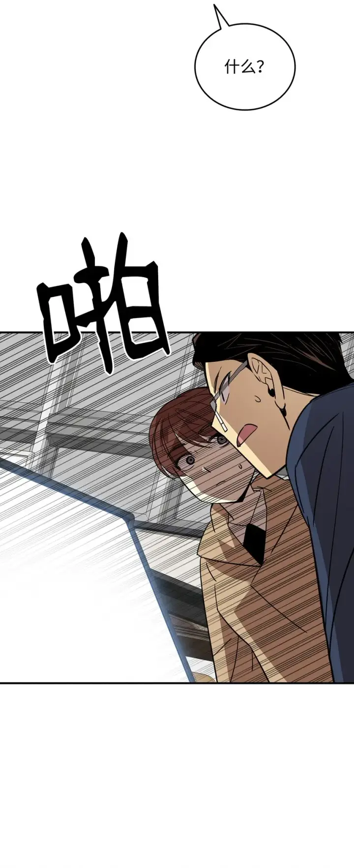 漫画《全裸菜鸟在异世界被摩擦》69 哔哩哔哩副本团第16张图