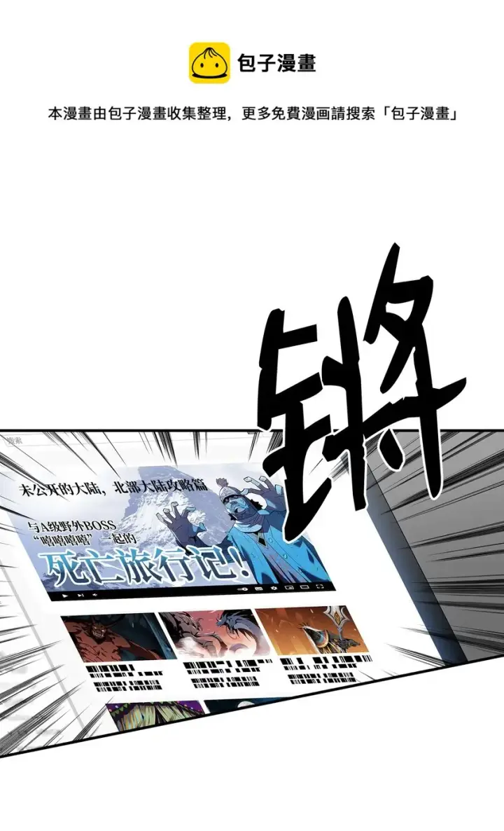 漫画《全裸菜鸟在异世界被摩擦》69 哔哩哔哩副本团第17张图