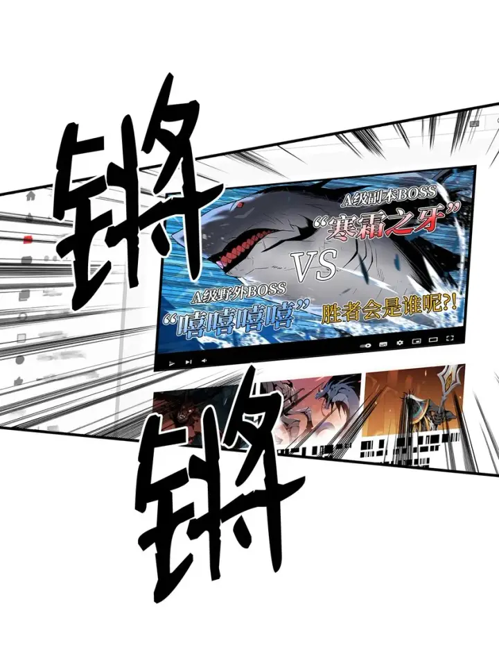 漫画《全裸菜鸟在异世界被摩擦》69 哔哩哔哩副本团第18张图