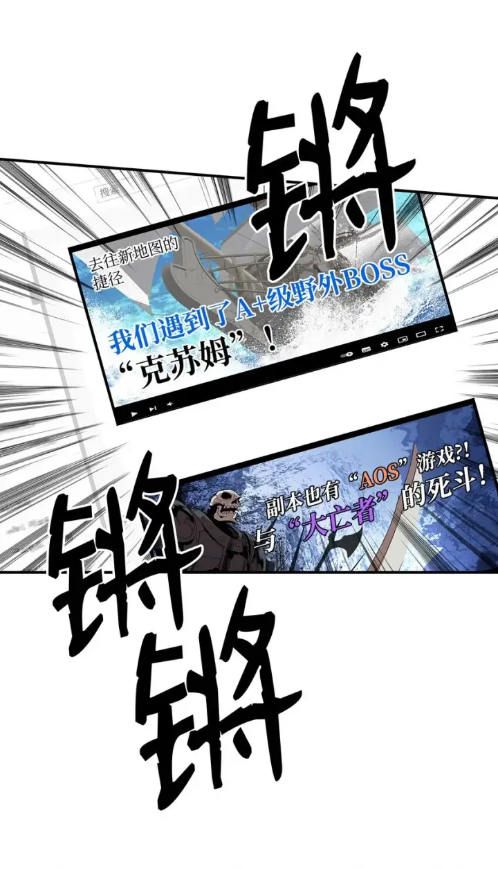 漫画《全裸菜鸟在异世界被摩擦》69 哔哩哔哩副本团第19张图