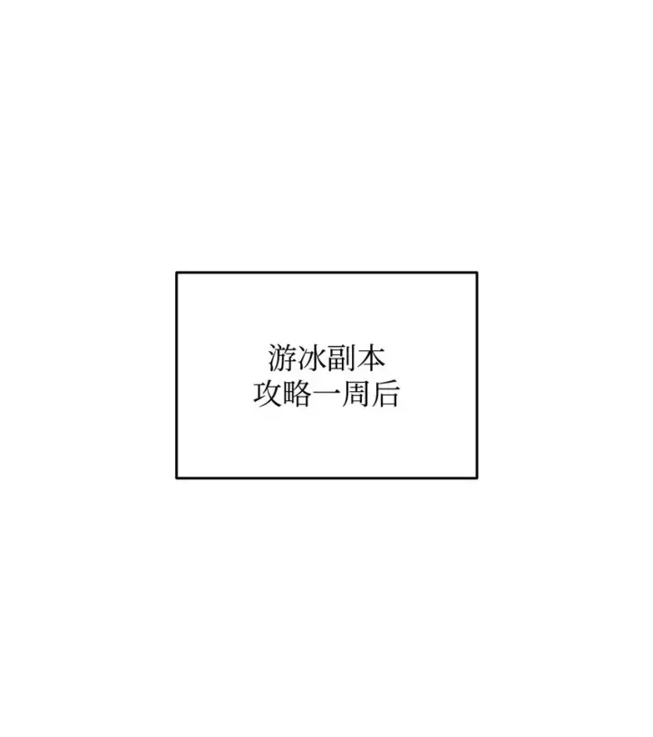 漫画《全裸菜鸟在异世界被摩擦》69 哔哩哔哩副本团第2张图