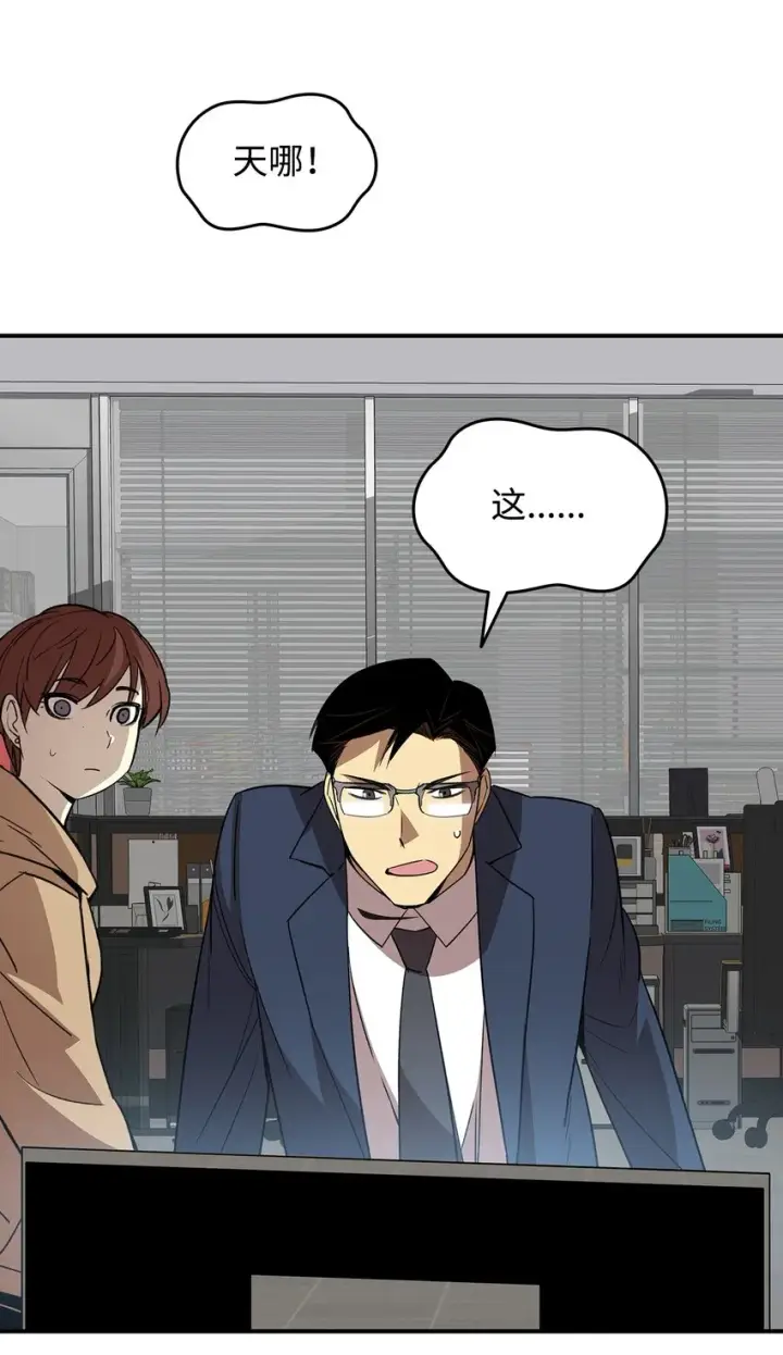 漫画《全裸菜鸟在异世界被摩擦》69 哔哩哔哩副本团第20张图