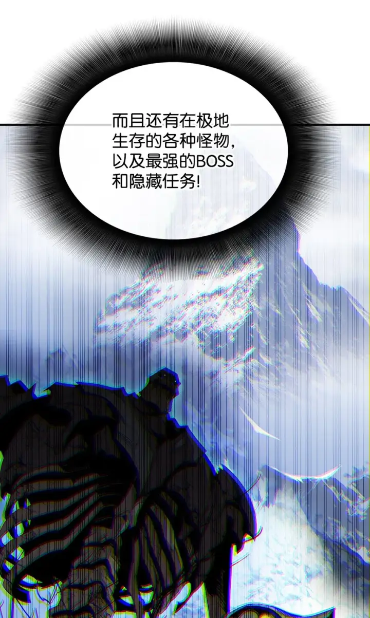 漫画《全裸菜鸟在异世界被摩擦》69 哔哩哔哩副本团第22张图