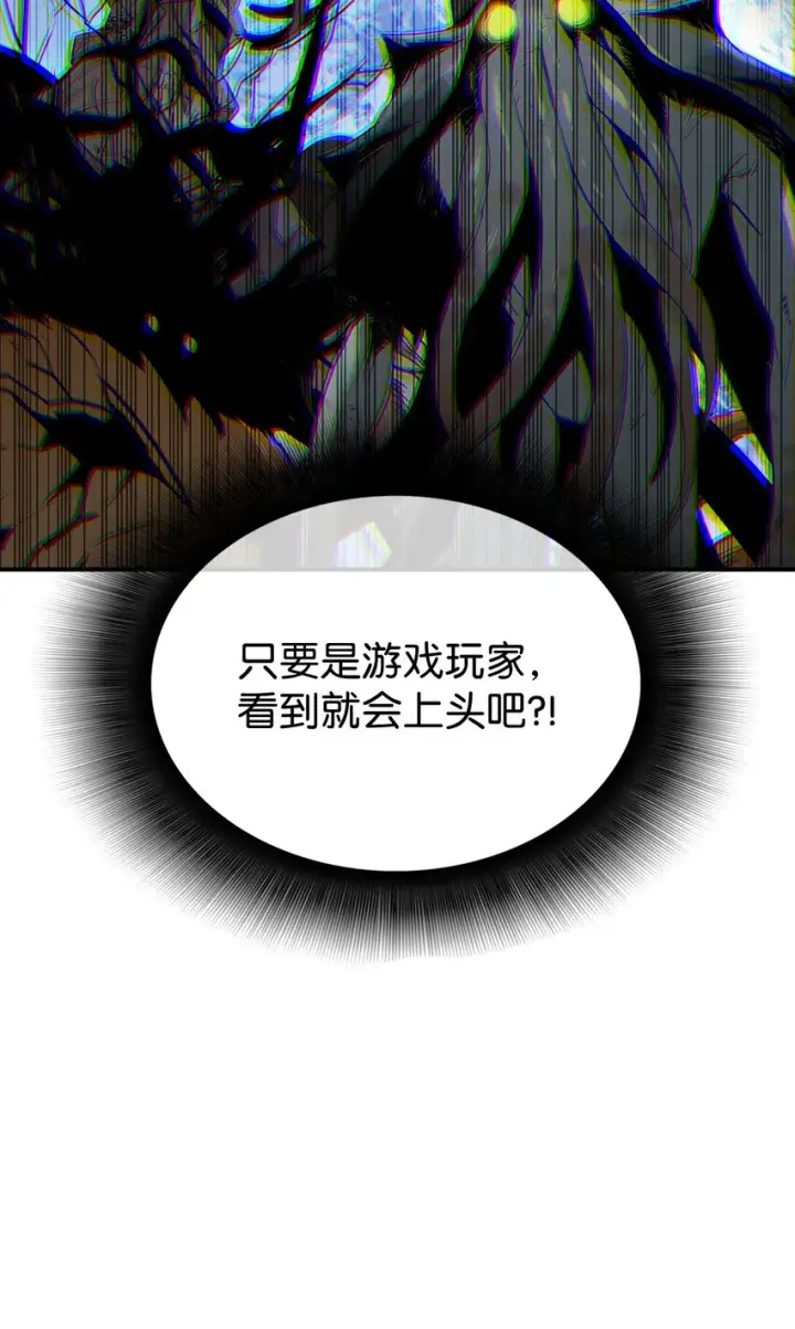 漫画《全裸菜鸟在异世界被摩擦》69 哔哩哔哩副本团第23张图