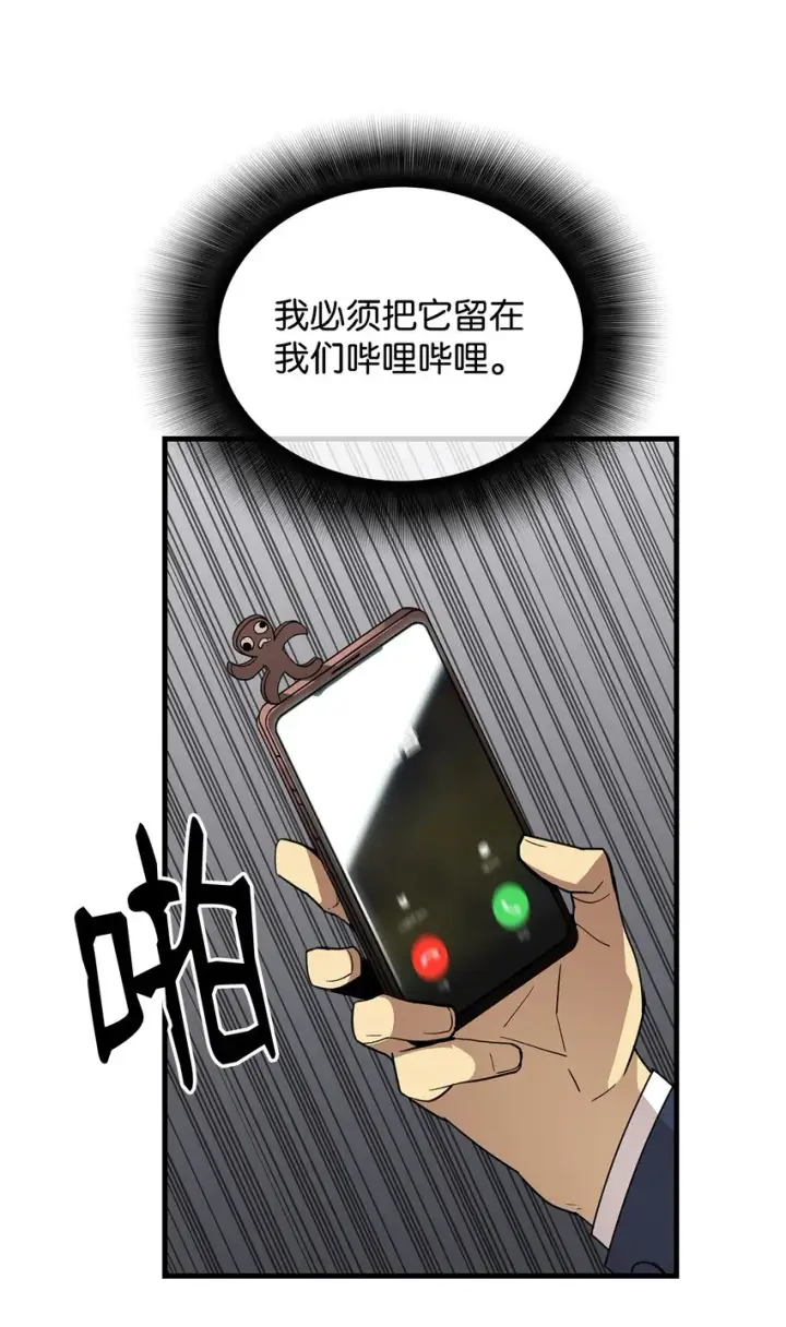 漫画《全裸菜鸟在异世界被摩擦》69 哔哩哔哩副本团第26张图