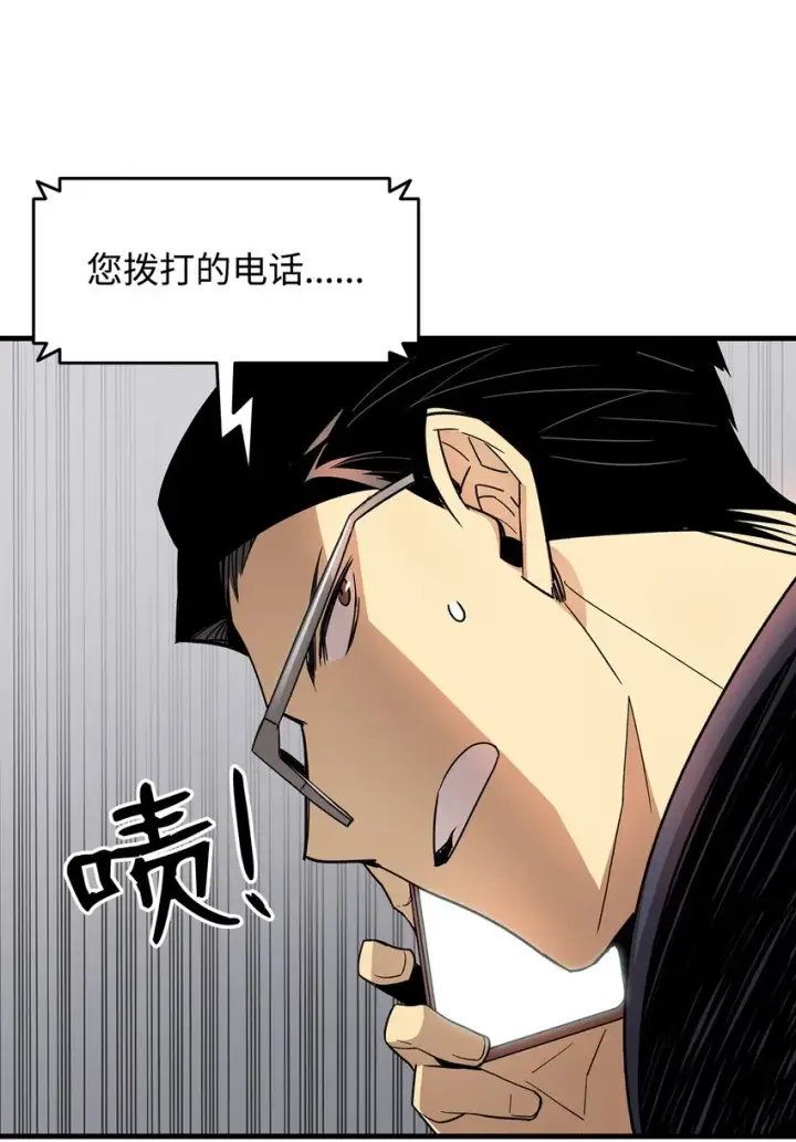 漫画《全裸菜鸟在异世界被摩擦》69 哔哩哔哩副本团第28张图