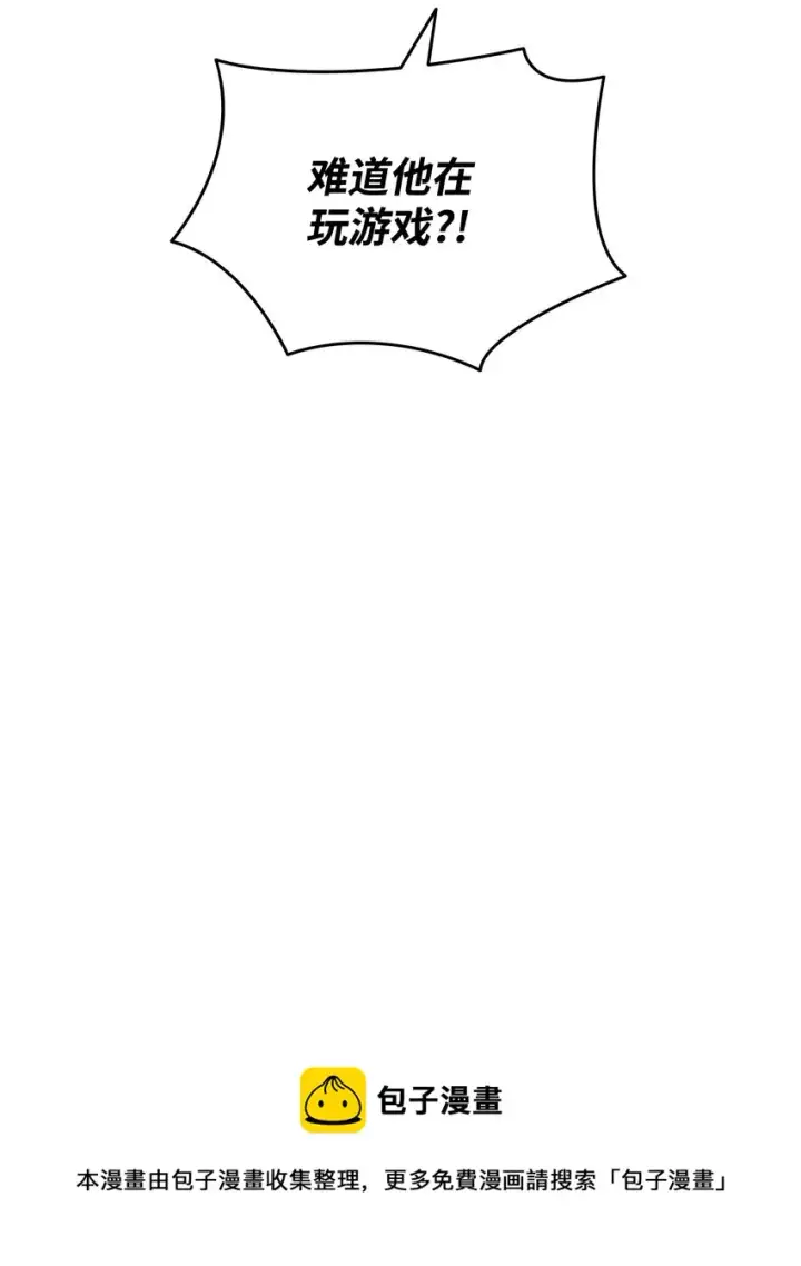 漫画《全裸菜鸟在异世界被摩擦》69 哔哩哔哩副本团第29张图