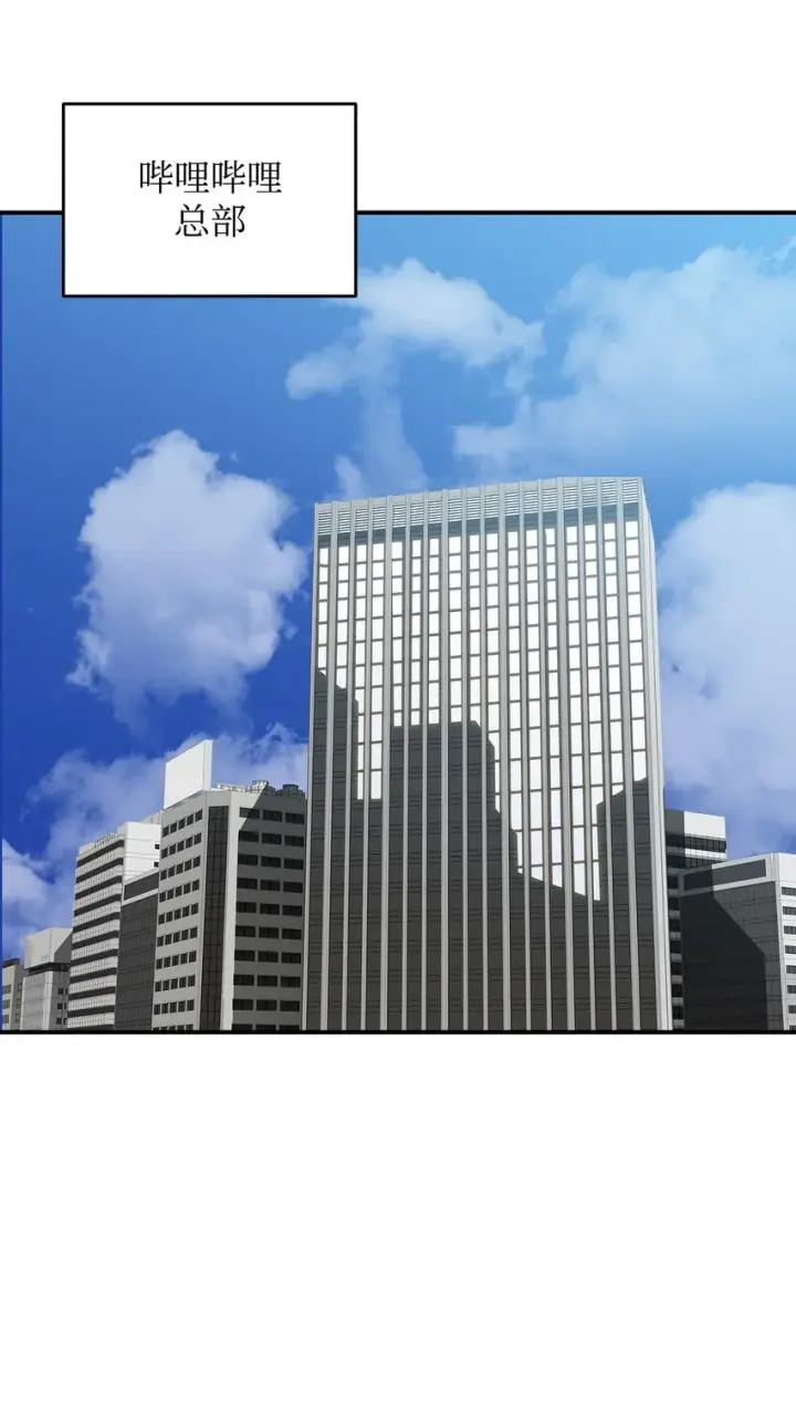漫画《全裸菜鸟在异世界被摩擦》69 哔哩哔哩副本团第3张图