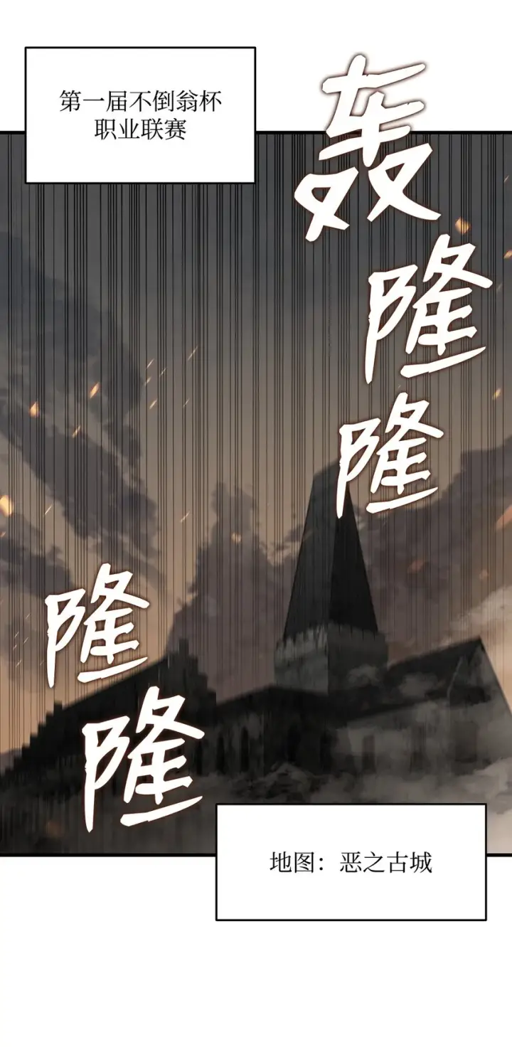 漫画《全裸菜鸟在异世界被摩擦》69 哔哩哔哩副本团第31张图