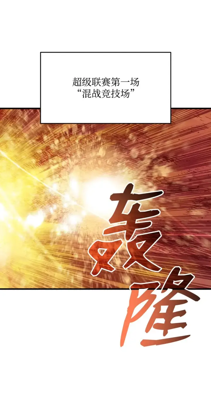 漫画《全裸菜鸟在异世界被摩擦》69 哔哩哔哩副本团第32张图