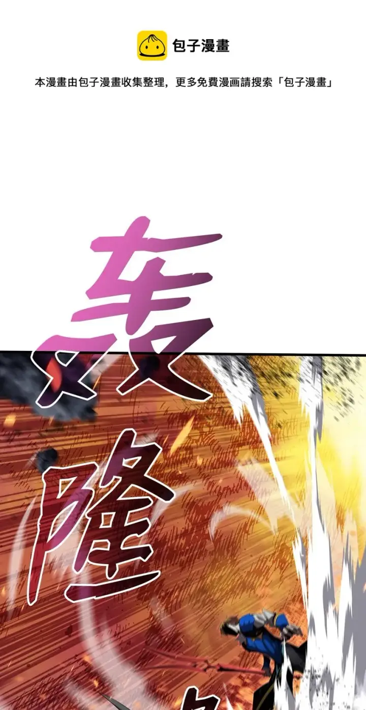 漫画《全裸菜鸟在异世界被摩擦》69 哔哩哔哩副本团第33张图