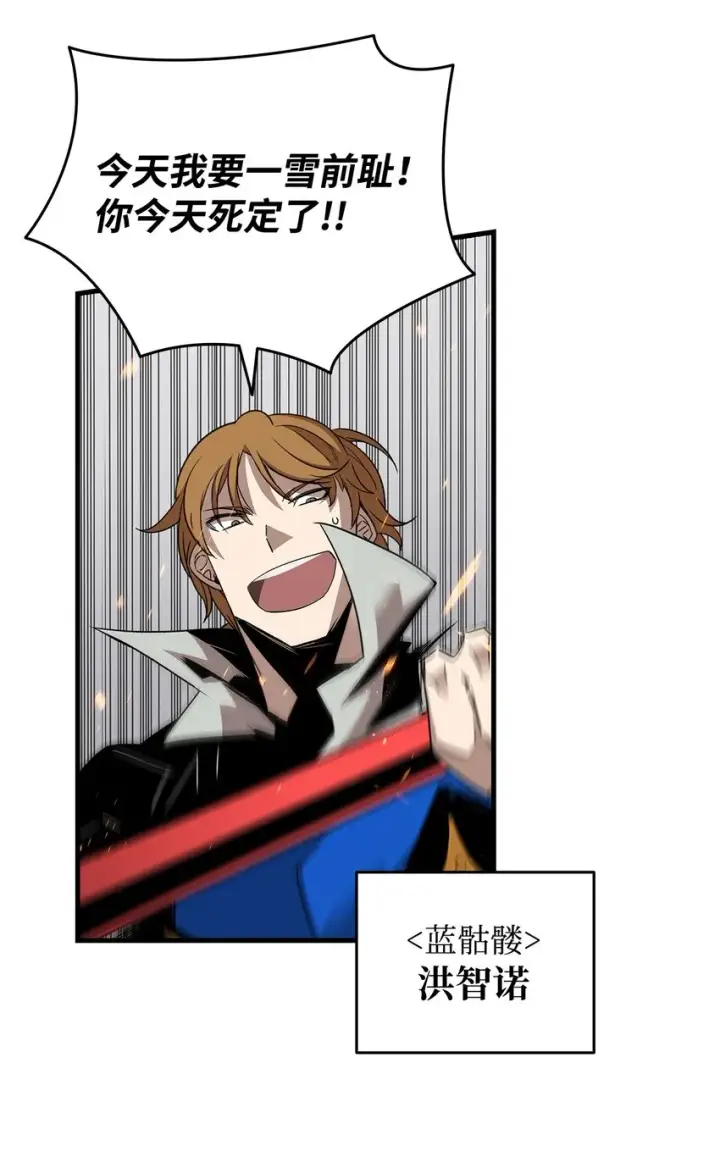 漫画《全裸菜鸟在异世界被摩擦》69 哔哩哔哩副本团第38张图
