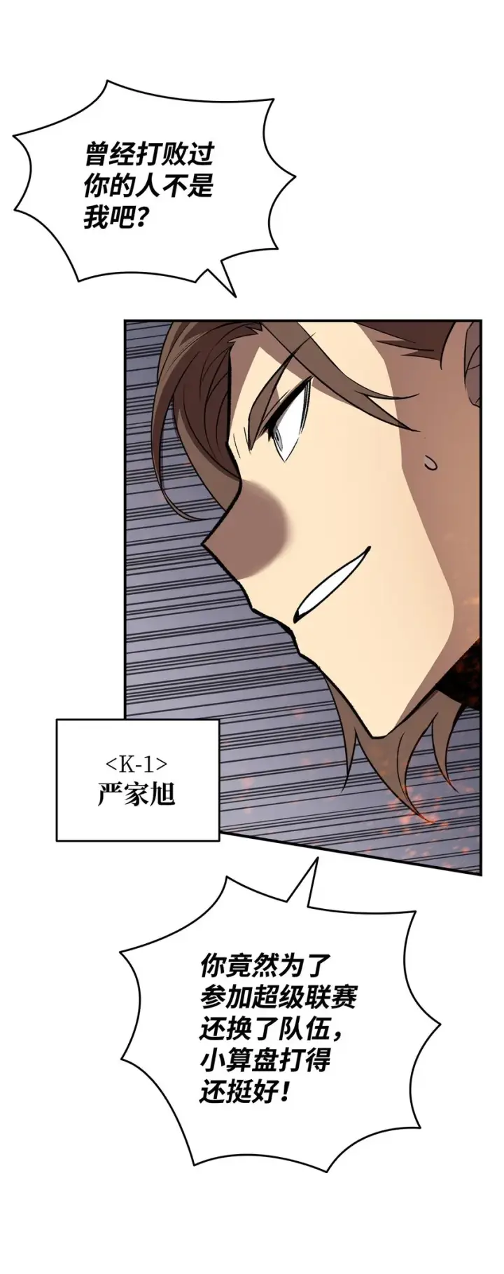 漫画《全裸菜鸟在异世界被摩擦》69 哔哩哔哩副本团第39张图