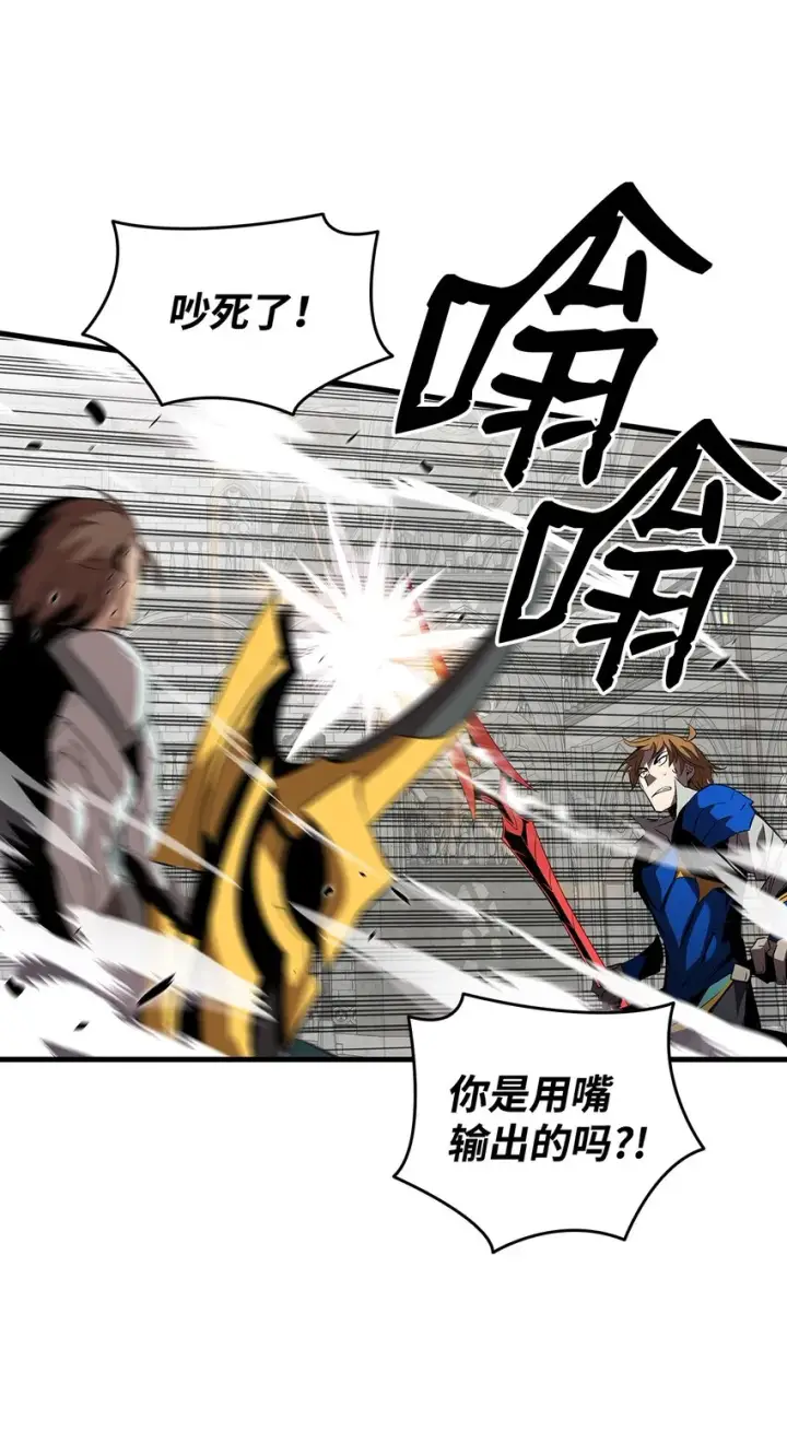 漫画《全裸菜鸟在异世界被摩擦》69 哔哩哔哩副本团第40张图