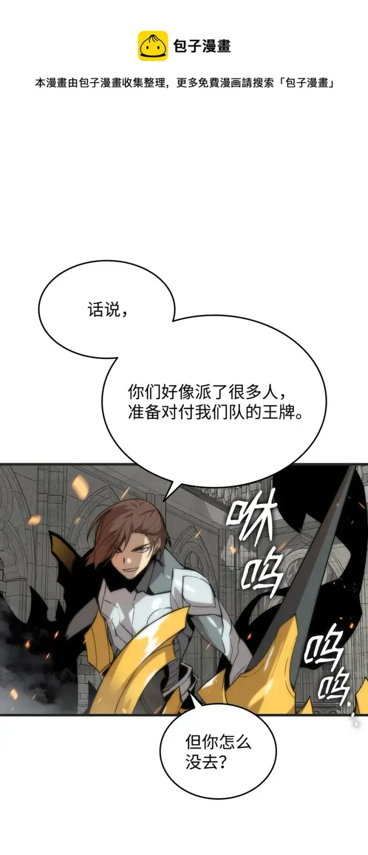 漫画《全裸菜鸟在异世界被摩擦》69 哔哩哔哩副本团第41张图