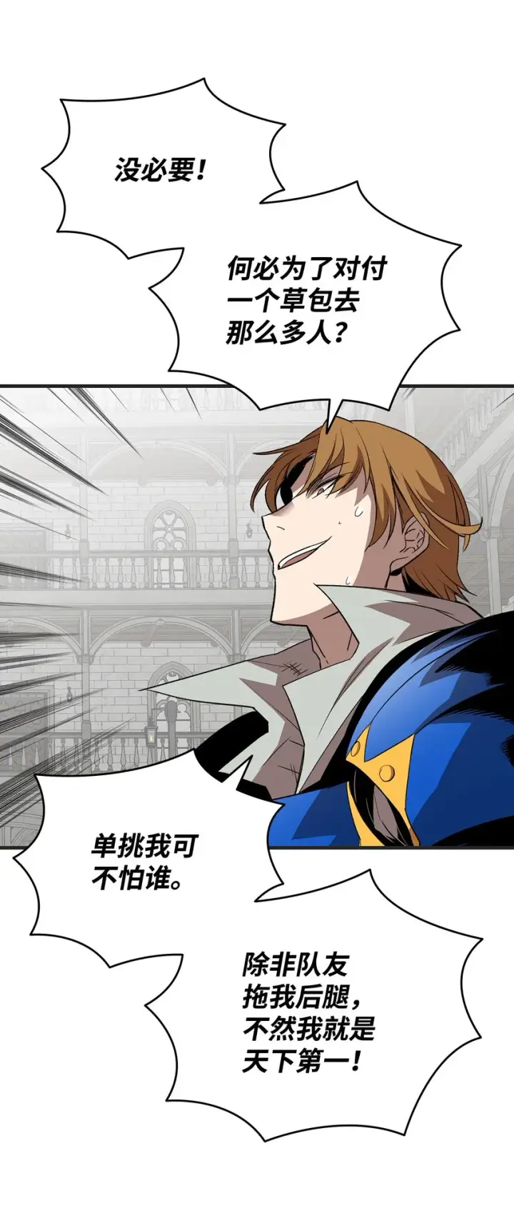 漫画《全裸菜鸟在异世界被摩擦》69 哔哩哔哩副本团第42张图