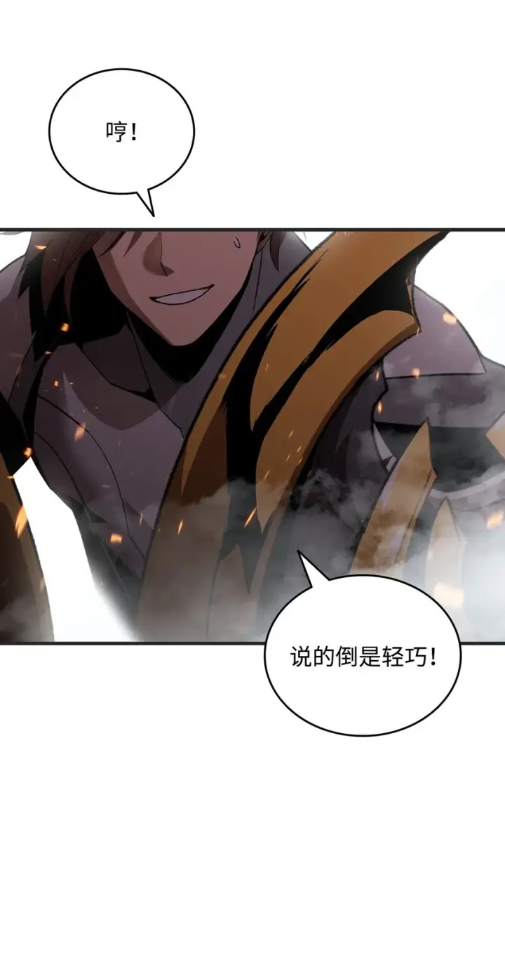 漫画《全裸菜鸟在异世界被摩擦》69 哔哩哔哩副本团第43张图