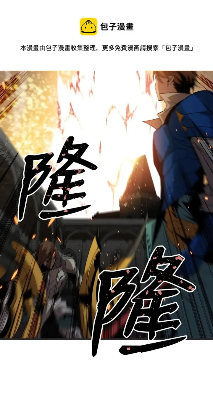 漫画《全裸菜鸟在异世界被摩擦》69 哔哩哔哩副本团第45张图