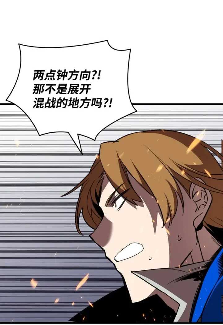 漫画《全裸菜鸟在异世界被摩擦》69 哔哩哔哩副本团第46张图