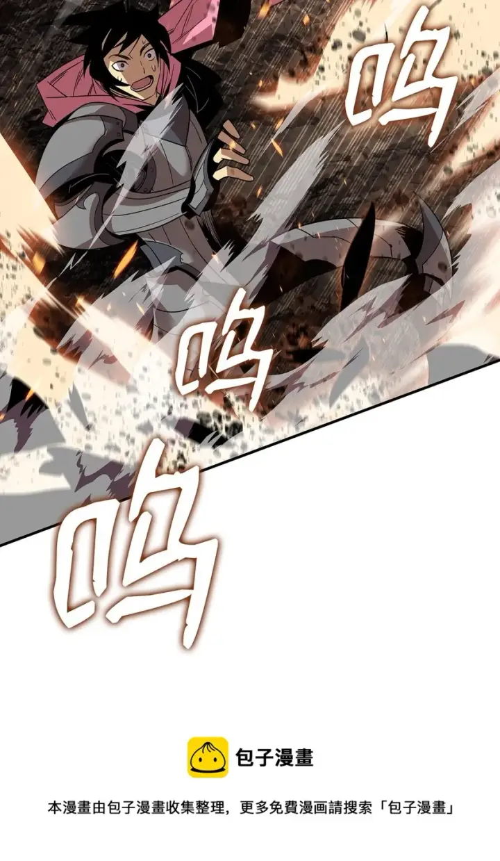 漫画《全裸菜鸟在异世界被摩擦》69 哔哩哔哩副本团第53张图