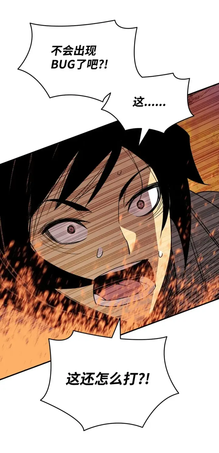 漫画《全裸菜鸟在异世界被摩擦》69 哔哩哔哩副本团第54张图
