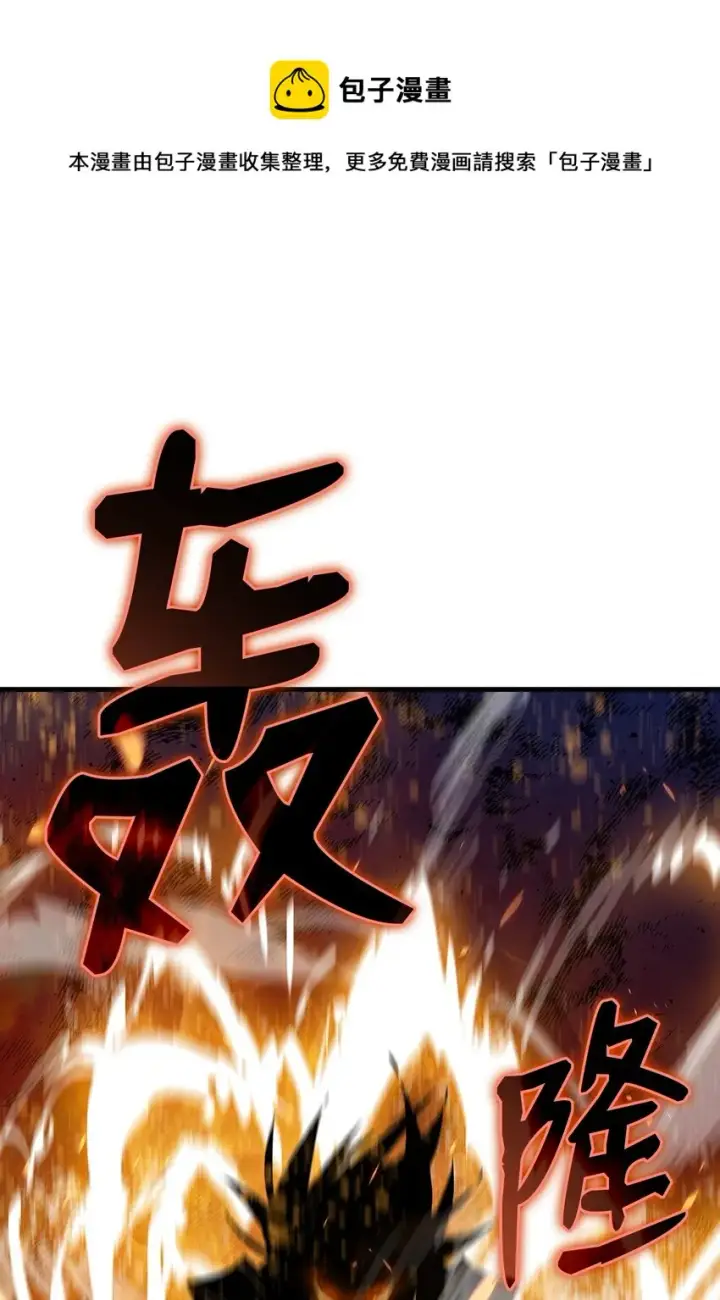 漫画《全裸菜鸟在异世界被摩擦》69 哔哩哔哩副本团第57张图