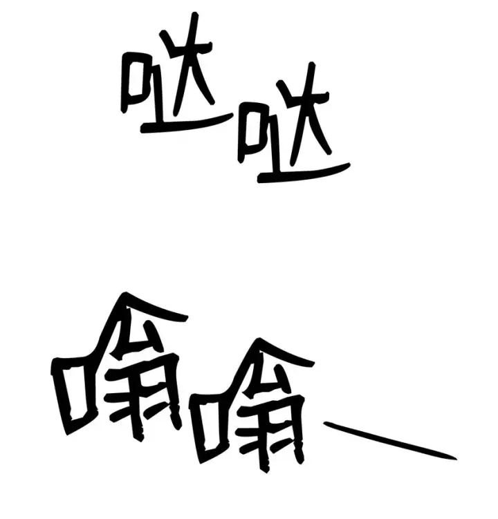 漫画《全裸菜鸟在异世界被摩擦》69 哔哩哔哩副本团第6张图