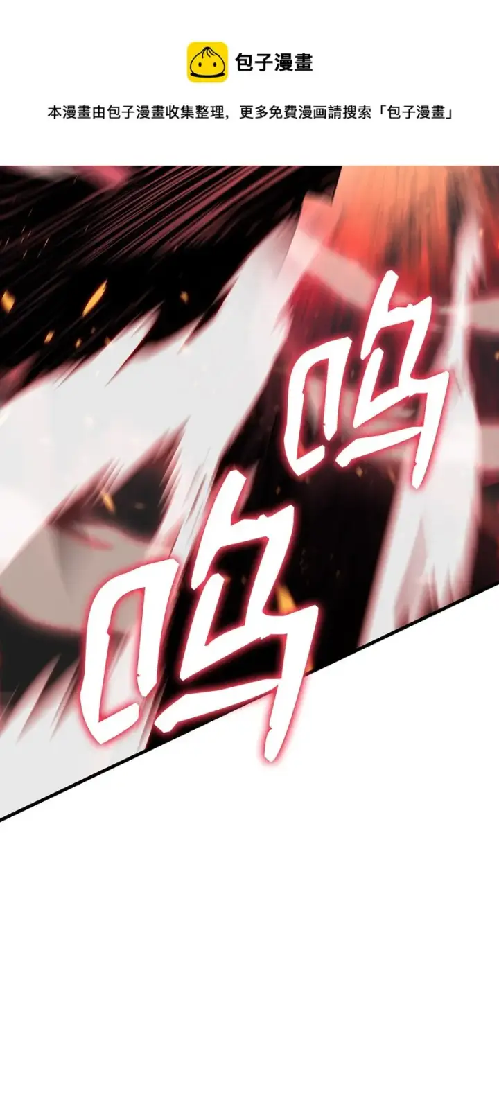 漫画《全裸菜鸟在异世界被摩擦》69 哔哩哔哩副本团第61张图