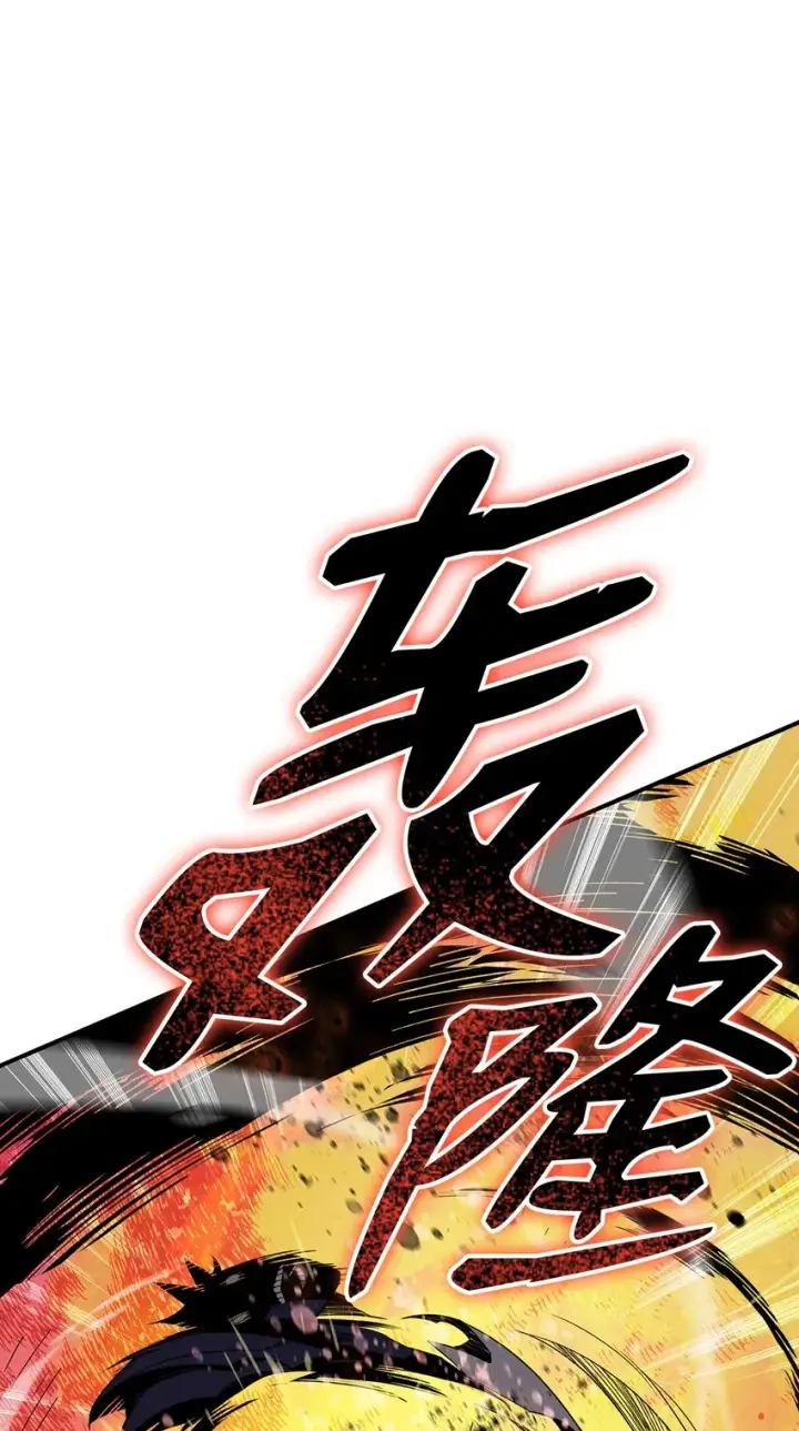 漫画《全裸菜鸟在异世界被摩擦》69 哔哩哔哩副本团第62张图