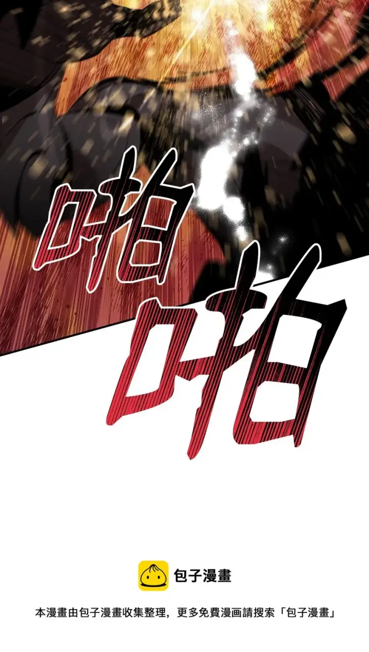 漫画《全裸菜鸟在异世界被摩擦》69 哔哩哔哩副本团第65张图