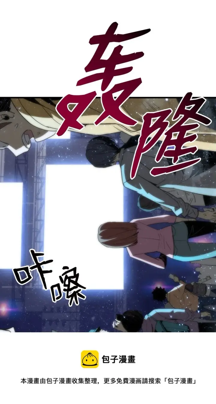 漫画《全裸菜鸟在异世界被摩擦》69 哔哩哔哩副本团第69张图