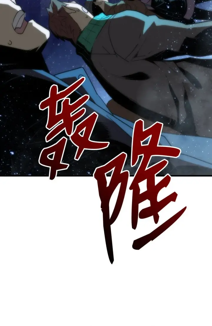 漫画《全裸菜鸟在异世界被摩擦》69 哔哩哔哩副本团第70张图