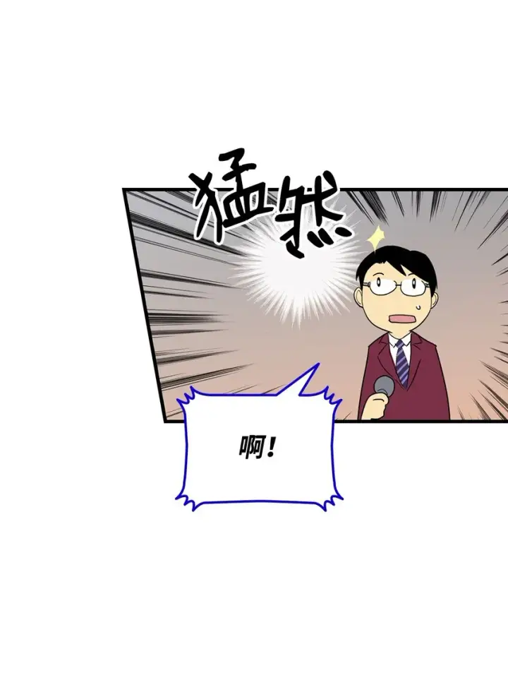 漫画《全裸菜鸟在异世界被摩擦》69 哔哩哔哩副本团第71张图