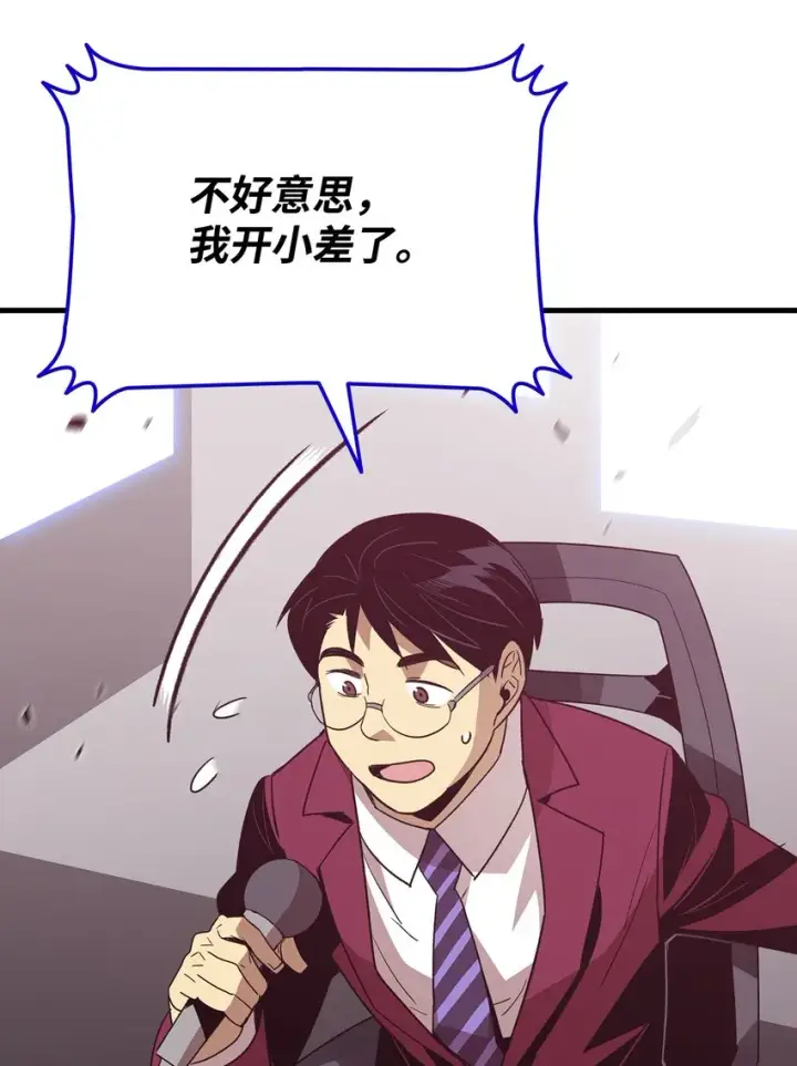 漫画《全裸菜鸟在异世界被摩擦》69 哔哩哔哩副本团第72张图