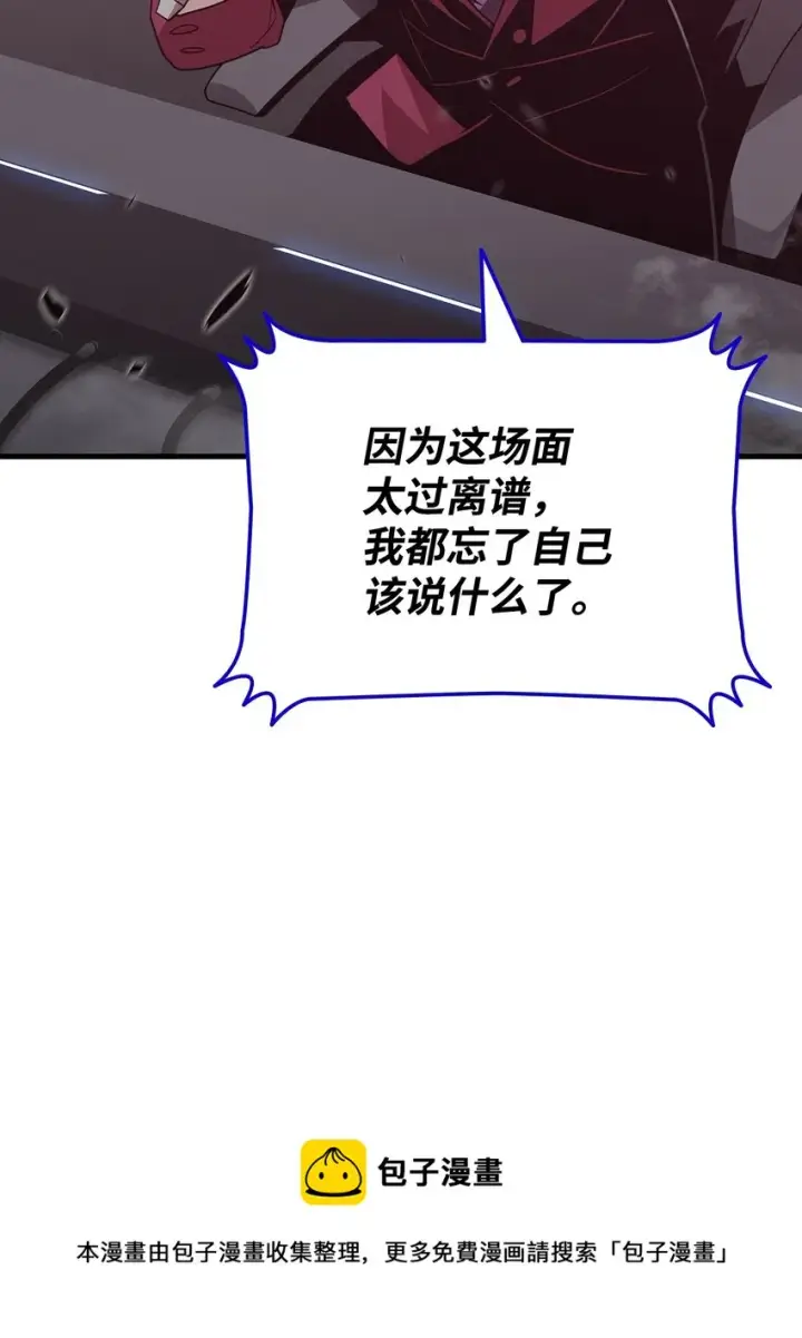 漫画《全裸菜鸟在异世界被摩擦》69 哔哩哔哩副本团第73张图