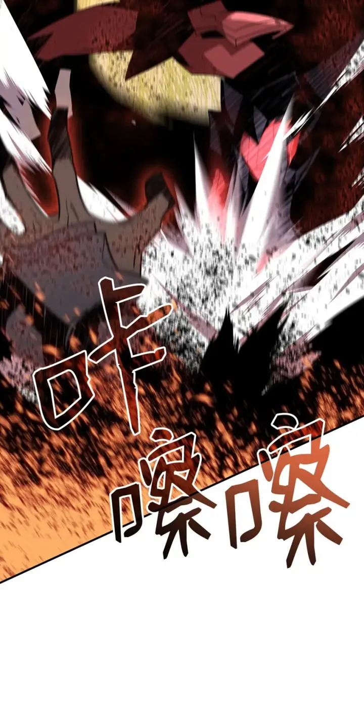 漫画《全裸菜鸟在异世界被摩擦》69 哔哩哔哩副本团第76张图