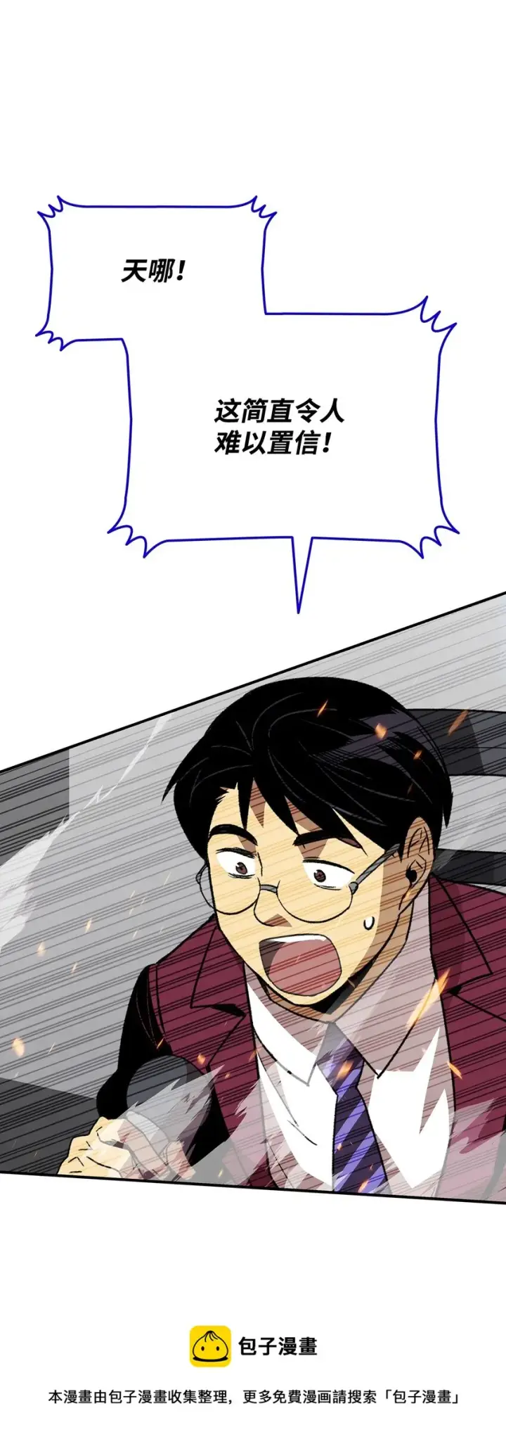 漫画《全裸菜鸟在异世界被摩擦》69 哔哩哔哩副本团第77张图