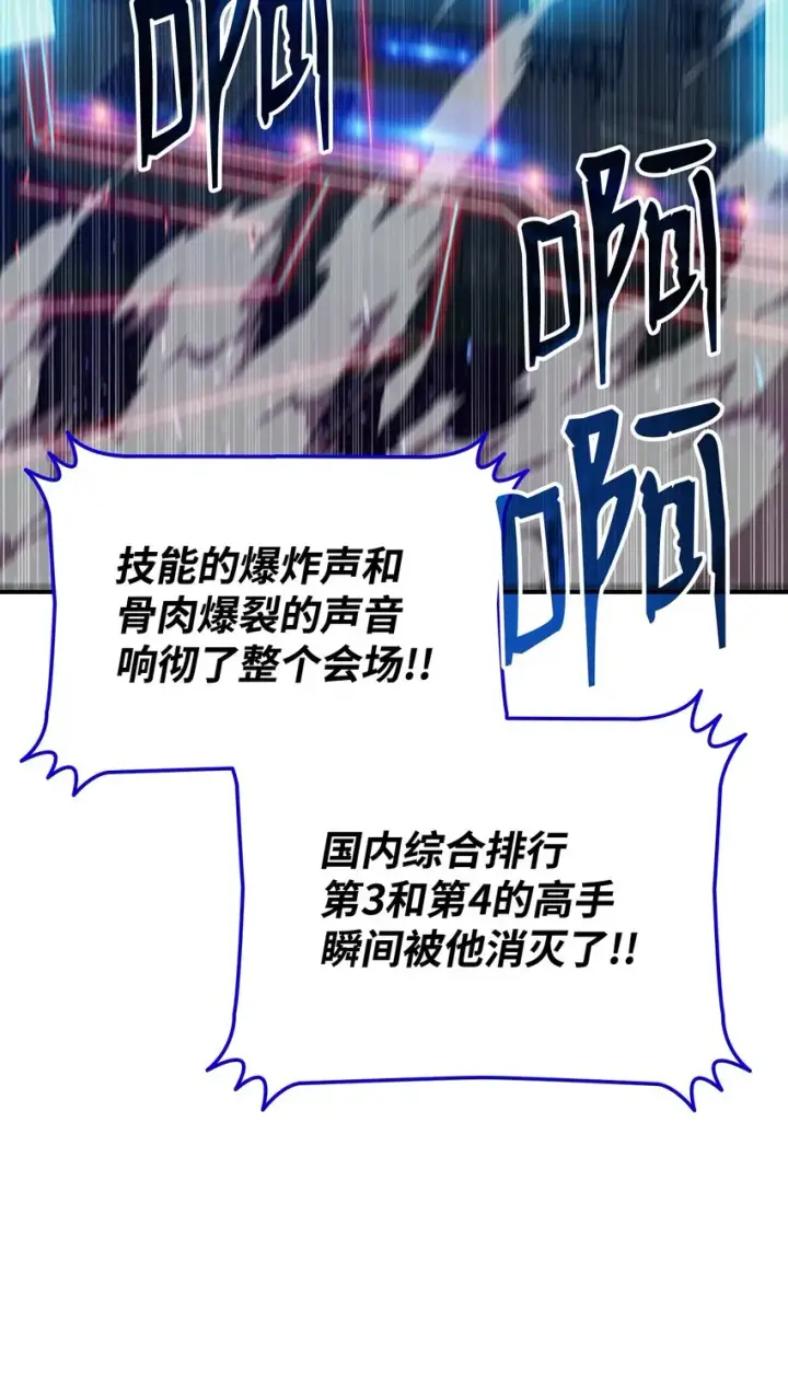 漫画《全裸菜鸟在异世界被摩擦》69 哔哩哔哩副本团第79张图
