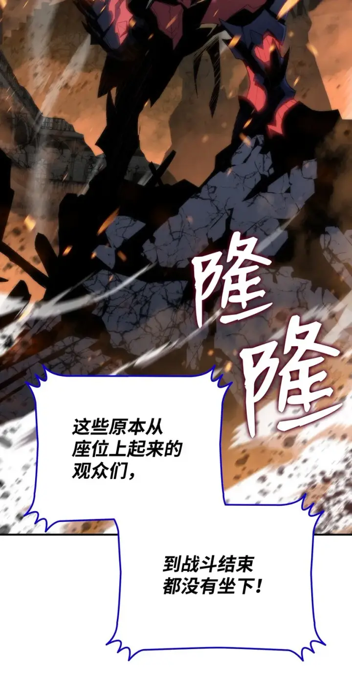 漫画《全裸菜鸟在异世界被摩擦》69 哔哩哔哩副本团第84张图