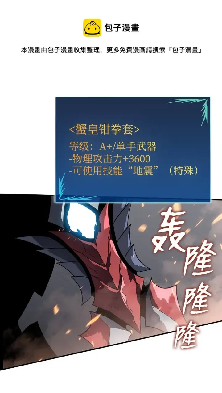 漫画《全裸菜鸟在异世界被摩擦》69 哔哩哔哩副本团第85张图