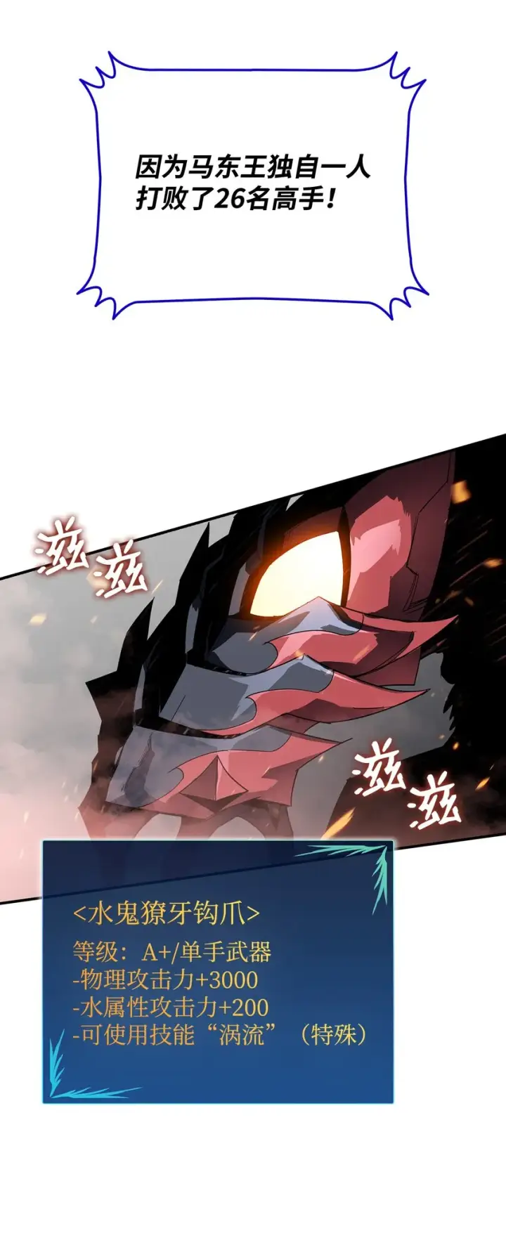 漫画《全裸菜鸟在异世界被摩擦》69 哔哩哔哩副本团第86张图