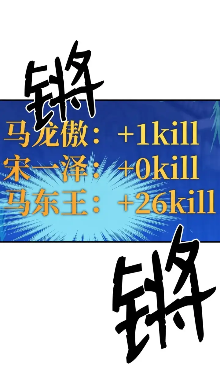 漫画《全裸菜鸟在异世界被摩擦》69 哔哩哔哩副本团第90张图
