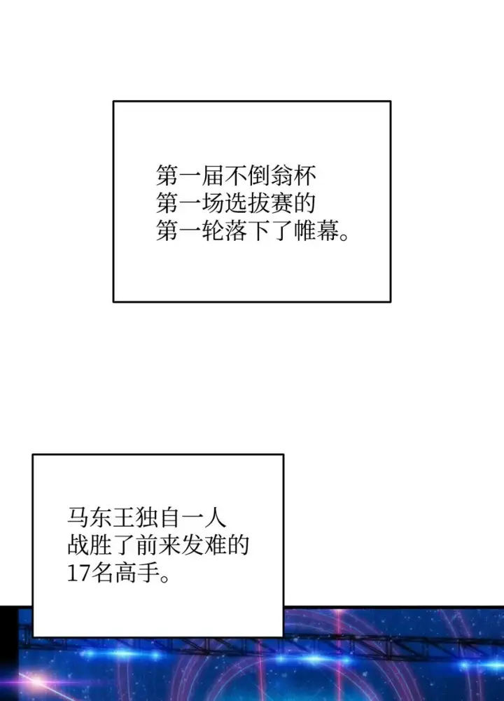 漫画《全裸菜鸟在异世界被摩擦》69 哔哩哔哩副本团第92张图