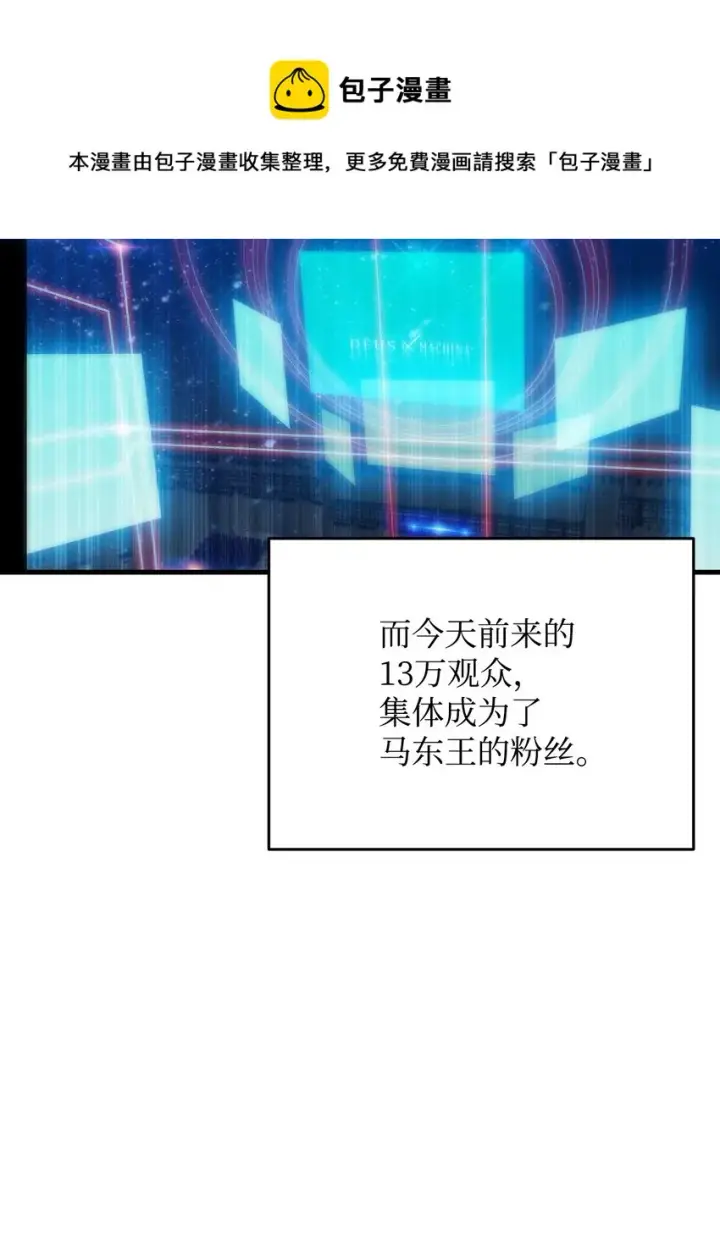 漫画《全裸菜鸟在异世界被摩擦》69 哔哩哔哩副本团第93张图