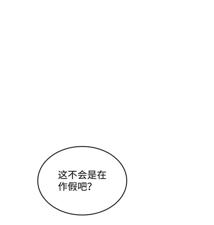 漫画《全裸菜鸟在异世界被摩擦》69 哔哩哔哩副本团第94张图