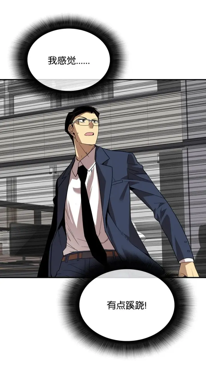 漫画《全裸菜鸟在异世界被摩擦》69 哔哩哔哩副本团第96张图