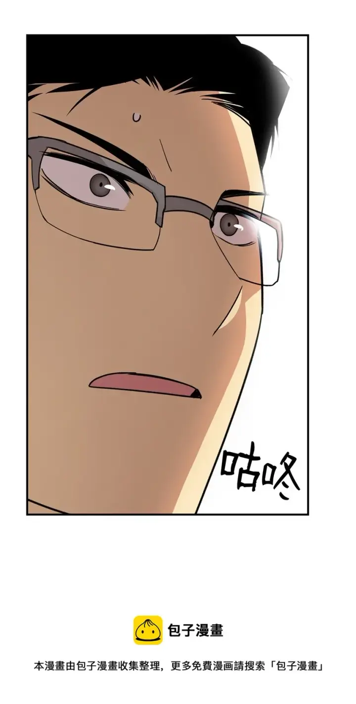 漫画《全裸菜鸟在异世界被摩擦》69 哔哩哔哩副本团第97张图