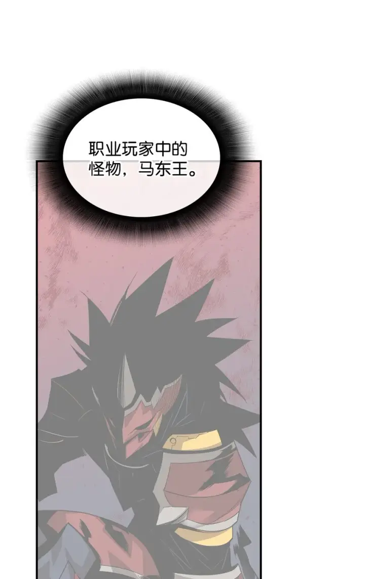 漫画《全裸菜鸟在异世界被摩擦》69 哔哩哔哩副本团第98张图