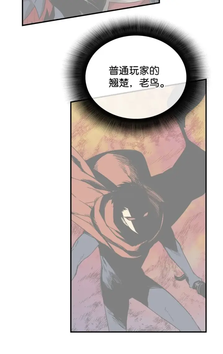 漫画《全裸菜鸟在异世界被摩擦》69 哔哩哔哩副本团第99张图